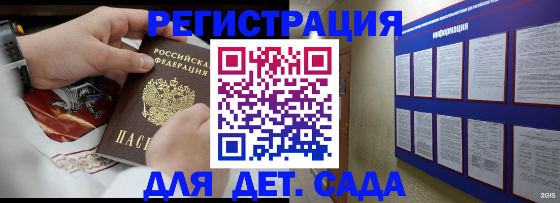 прописка для работы в Липецке