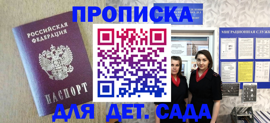 прописка для кредита в Липецке