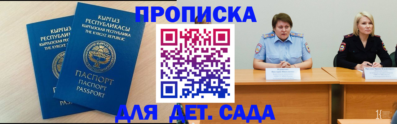 временная регистрация купить в Липецке