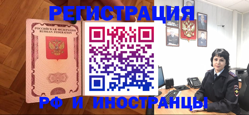 миграционный учет в Липецке