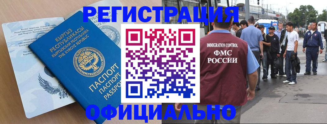прописка для военкомата в Липецке