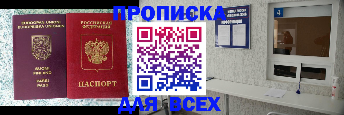 прописка для кредита в Липецке